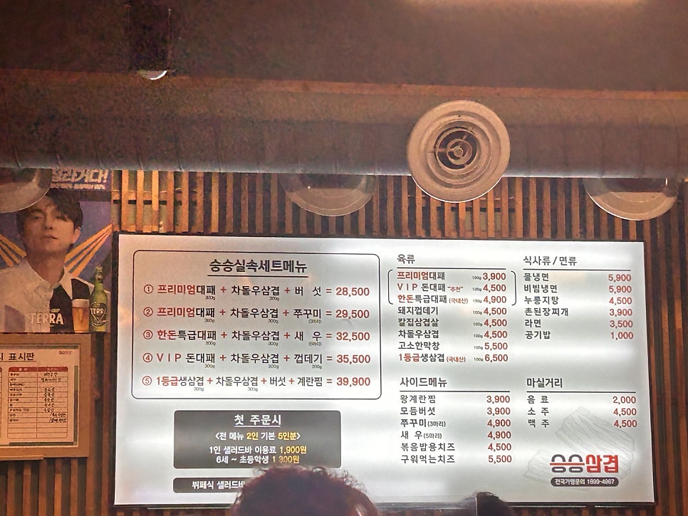 승승(연산2호점) 이미지