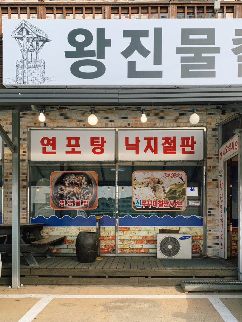 왕진물칼국수 이미지