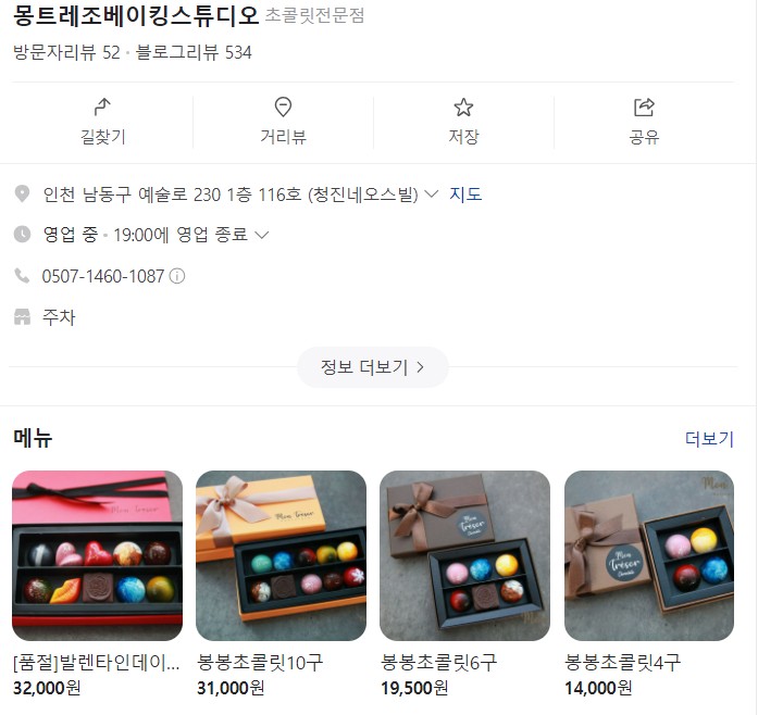 몽트레조베이킹스튜디오 이미지