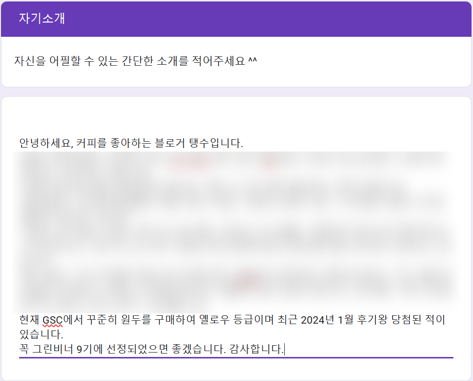 커피그린 이미지