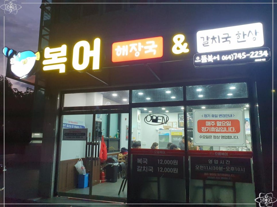 대해복어 이미지