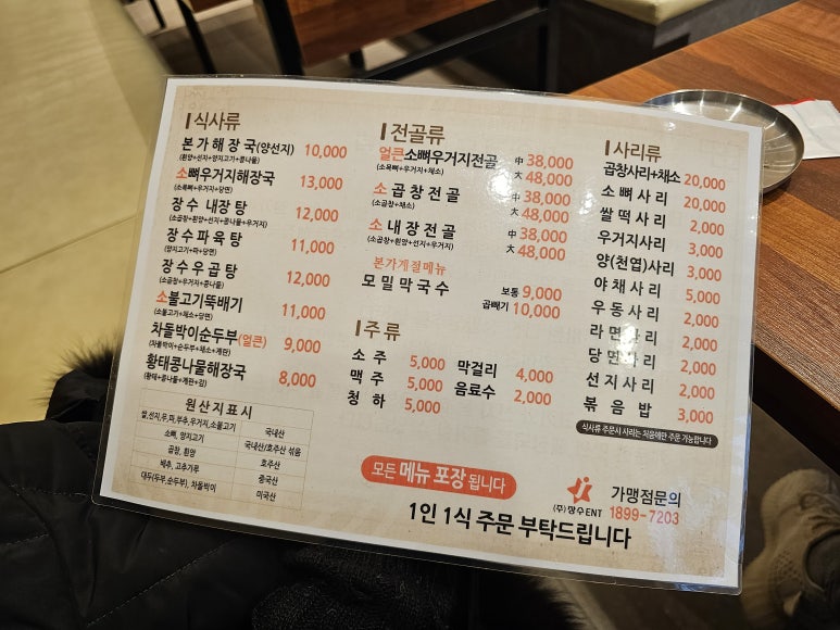 본가해장국 이미지