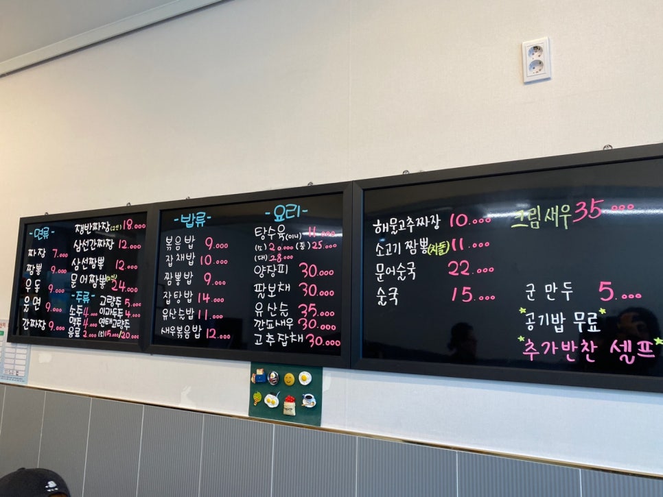 소담반점 이미지