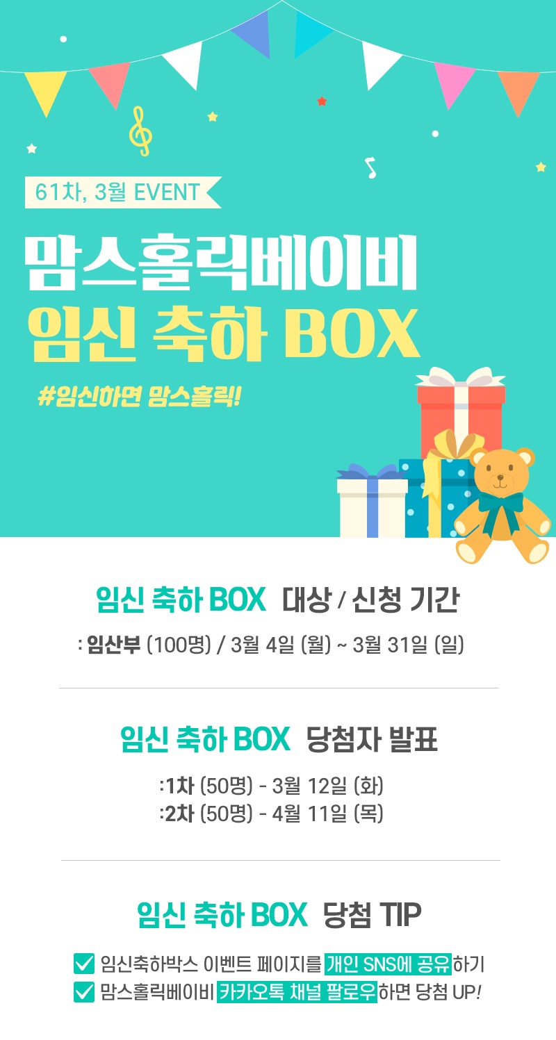 맘스에그 이미지