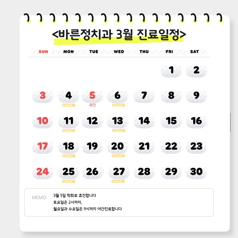 바른정치과의원 이미지