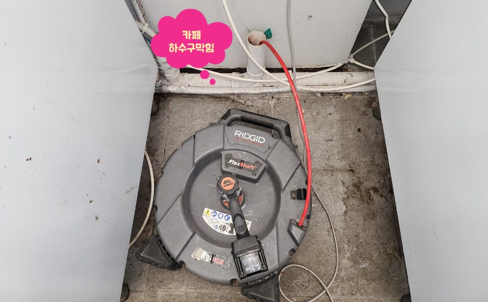 클린하수구닥터 이미지