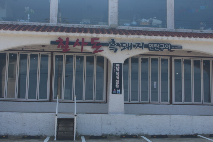 섬고기 이미지