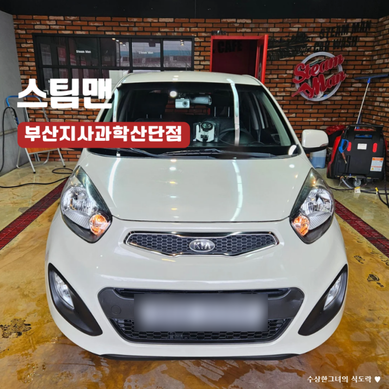 스팀맨부산 이미지