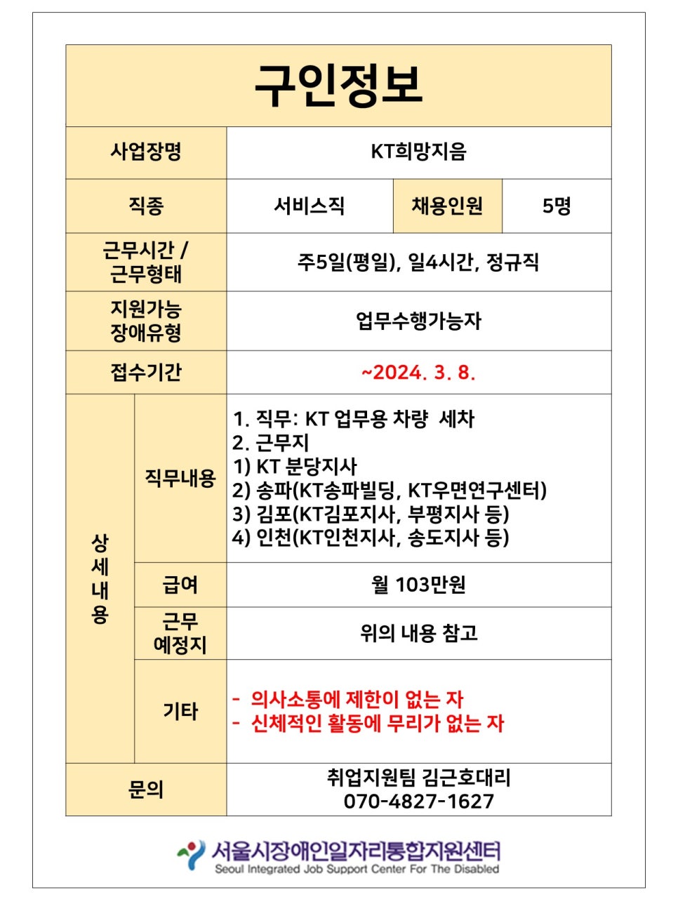 케이티희망지음 이미지