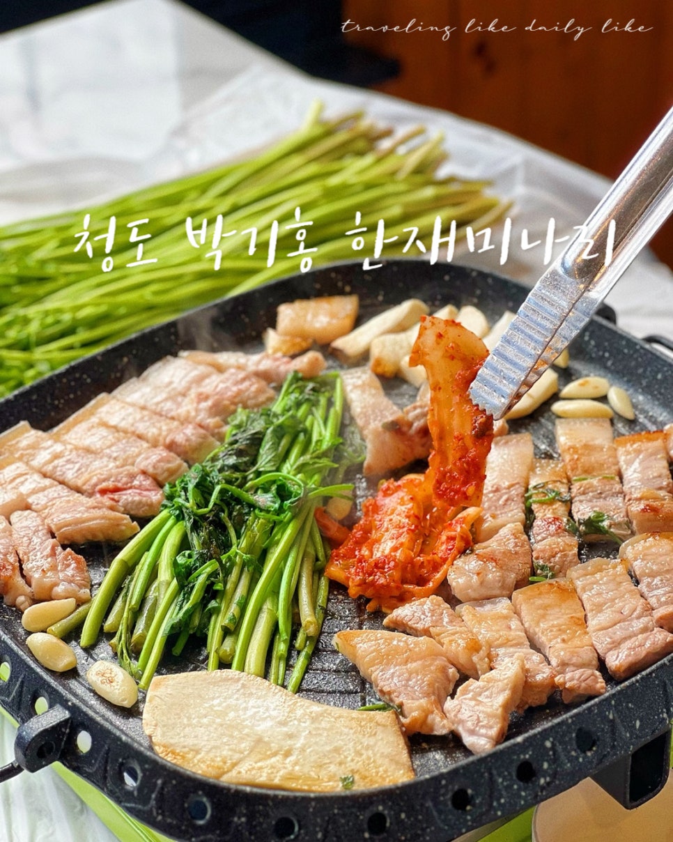 박기홍한재미나리식당 이미지