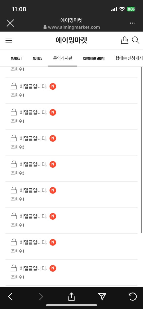 에이밍마켓 이미지