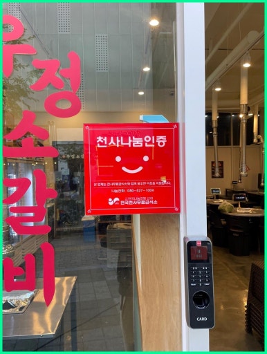 영삼이네우정소갈비루원시티점 이미지