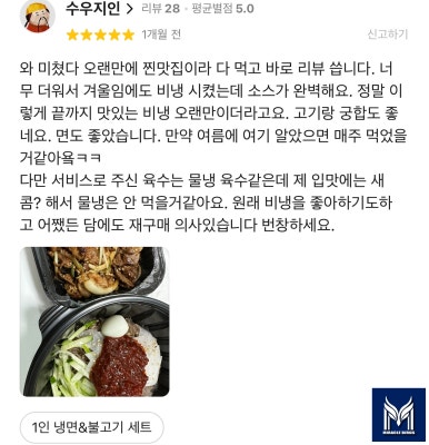 별사랑불고기 이미지