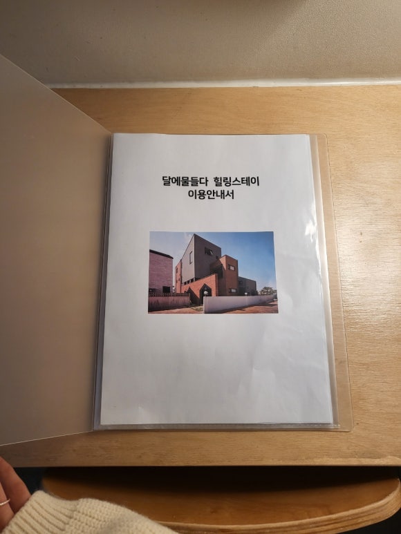 달물이맛집 이미지