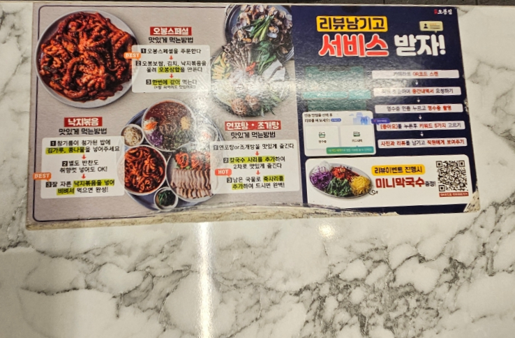 오봉집 인천논현점 이미지
