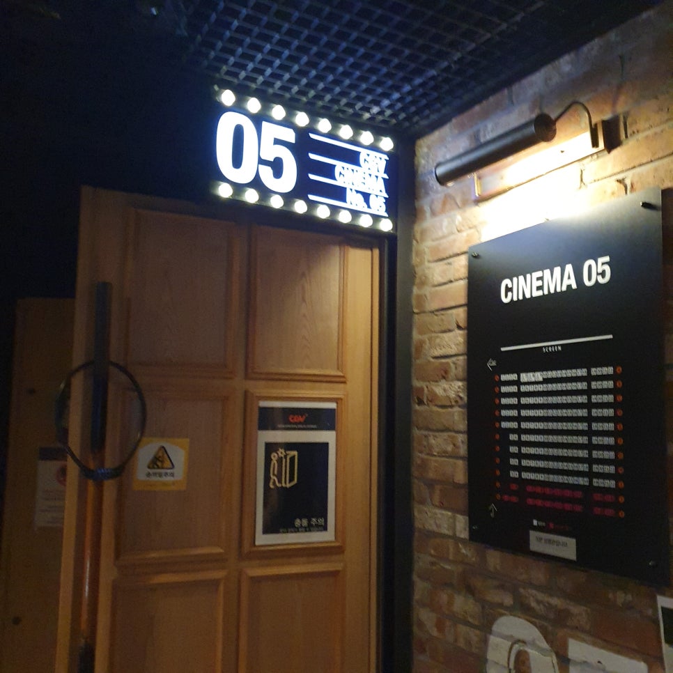 CGV천안 5관 이미지