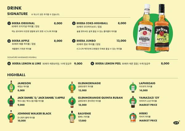 80ERA(80에라) 이미지