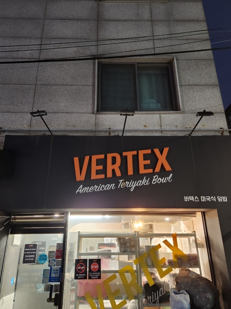 버텍스 봉천점 이미지