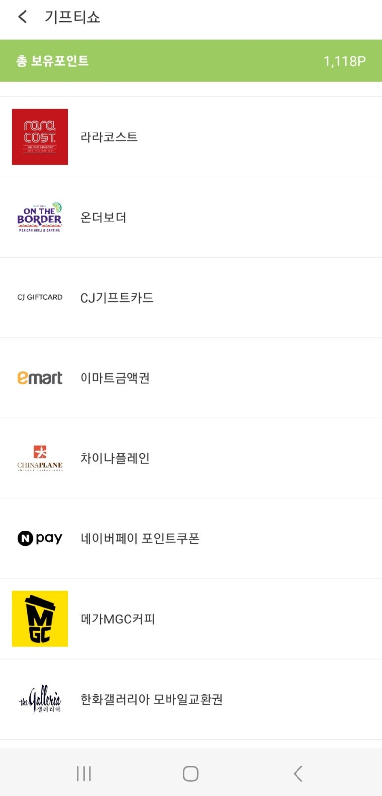 앱티크 이미지