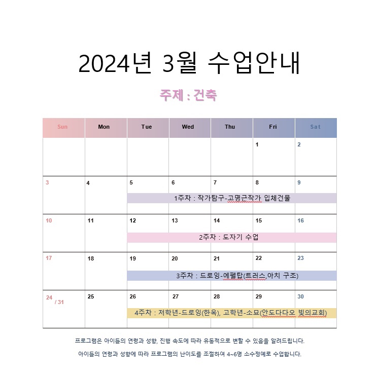 부천중앙초등학교 이미지
