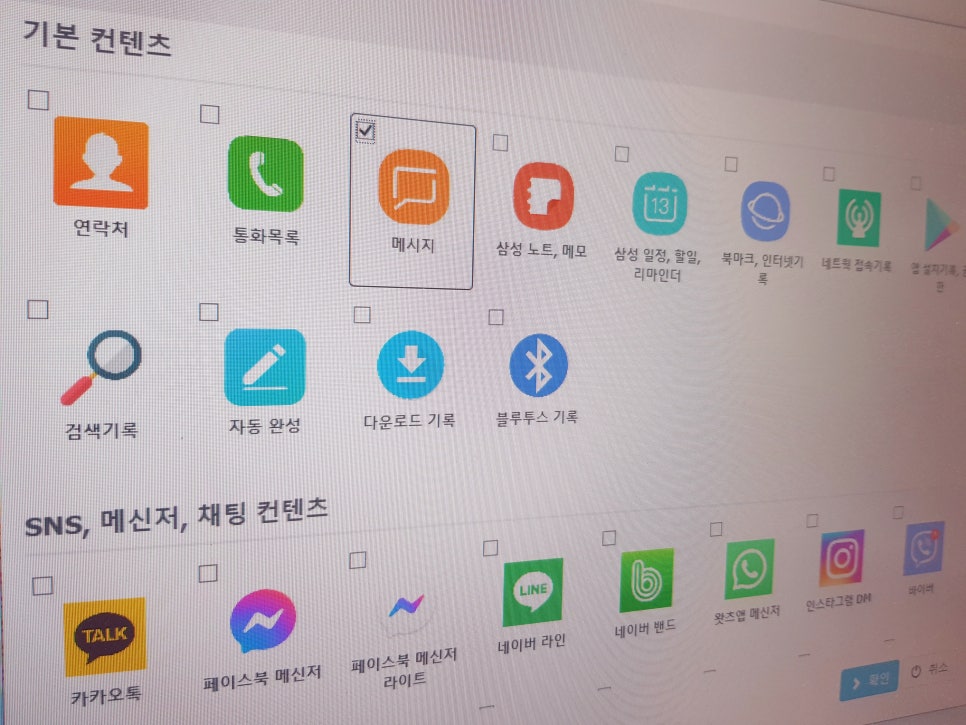 핸드폰포렌식센터 이미지