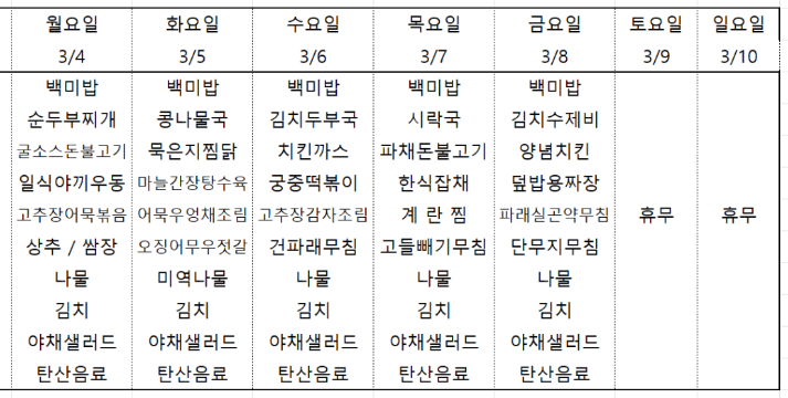 하이테크구내식당 이미지
