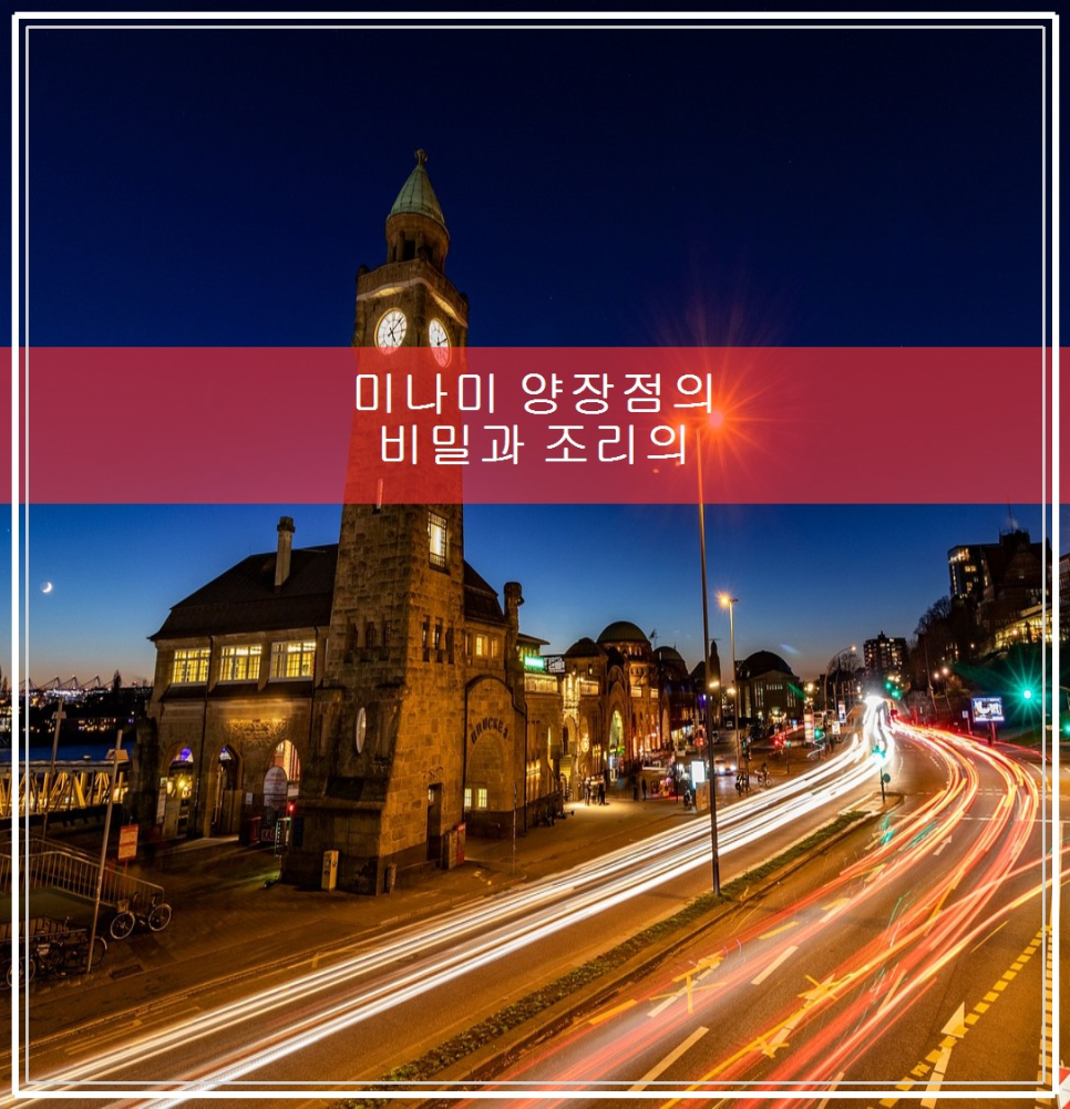보니양장점 이미지