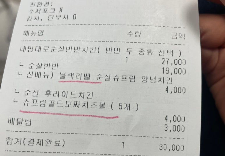 처갓집양념치킨전주 이미지