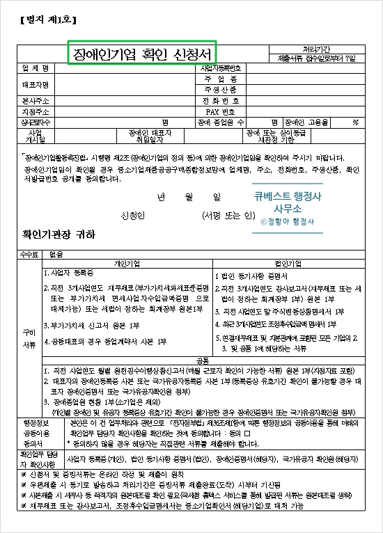베스트법무사사무소 이미지
