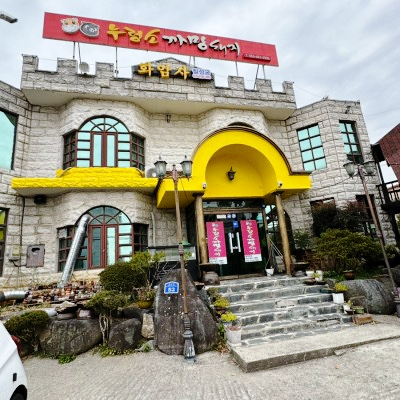 까망돼지 이미지