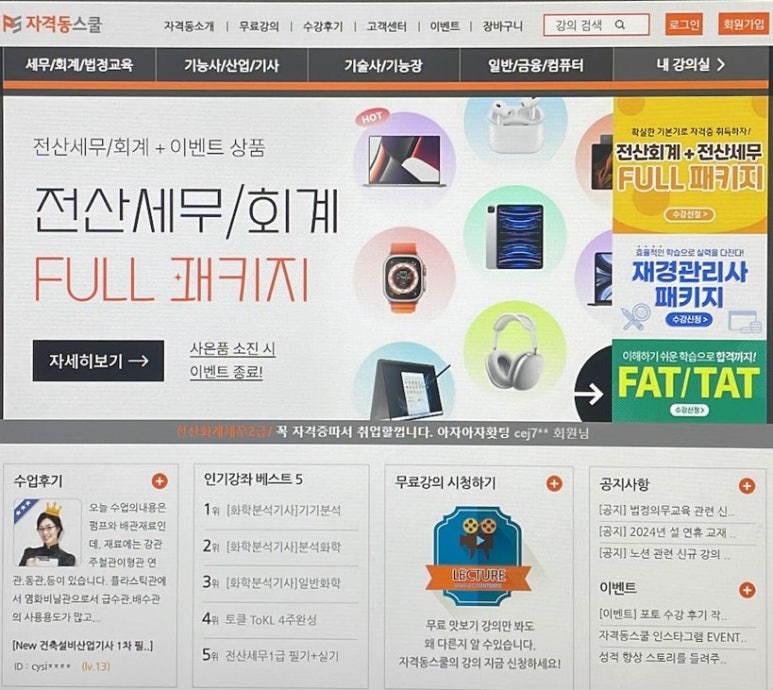 공조세무회계 이미지