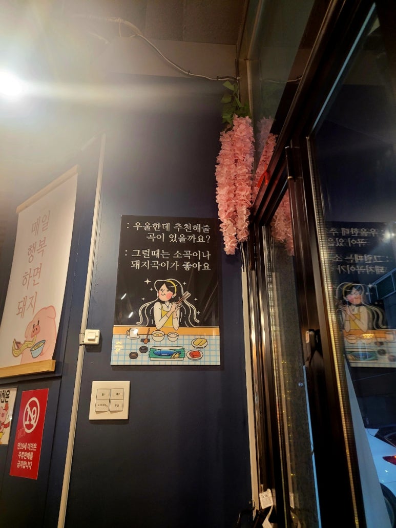 꽃돼지세겹살 이미지