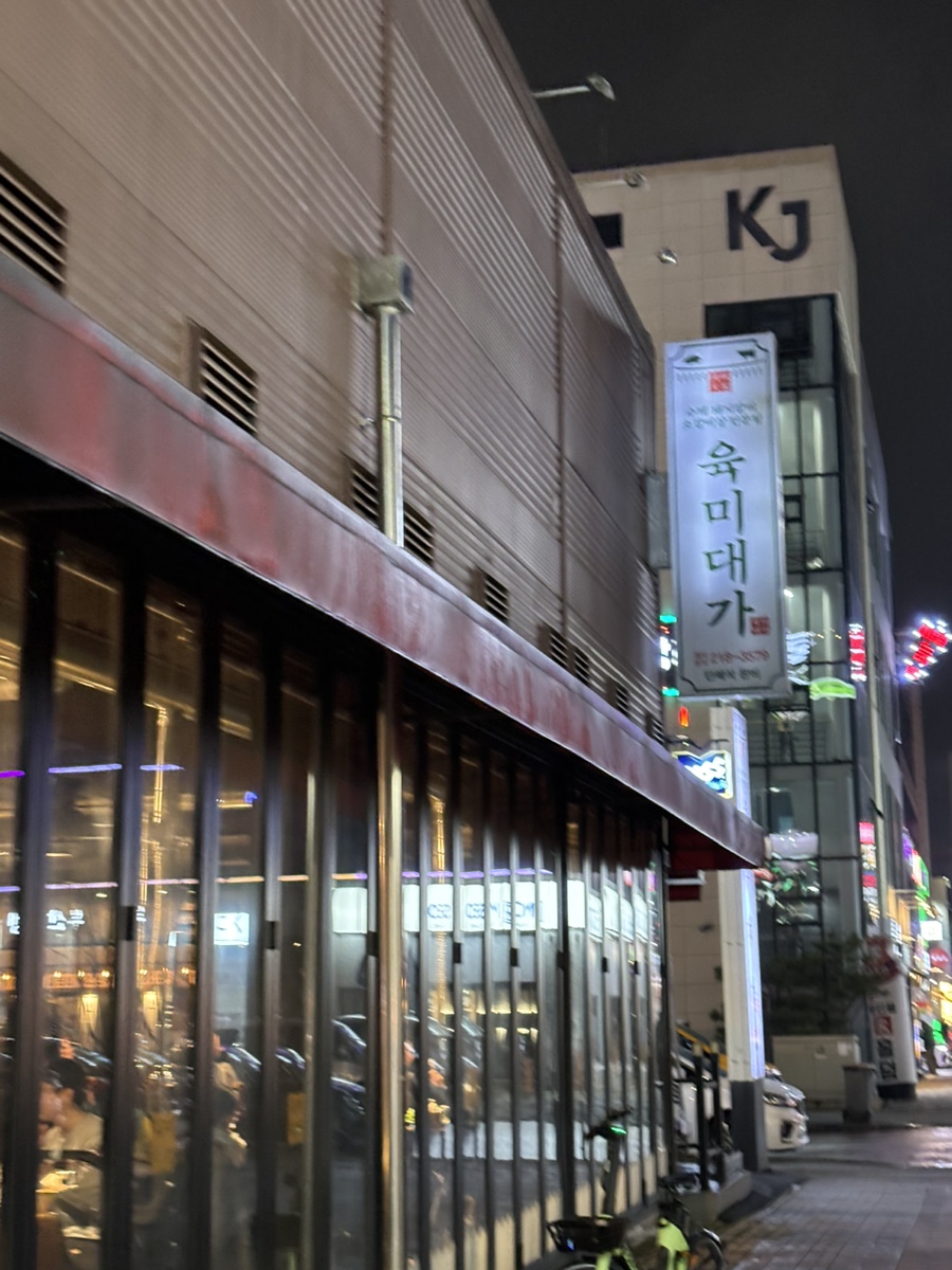 육미대가 이미지