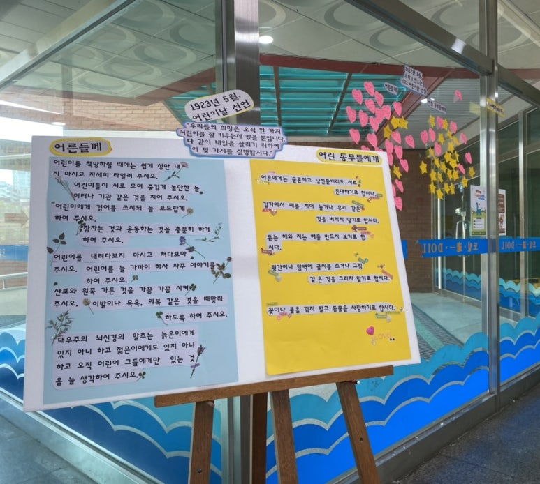 도일초등학교 이미지