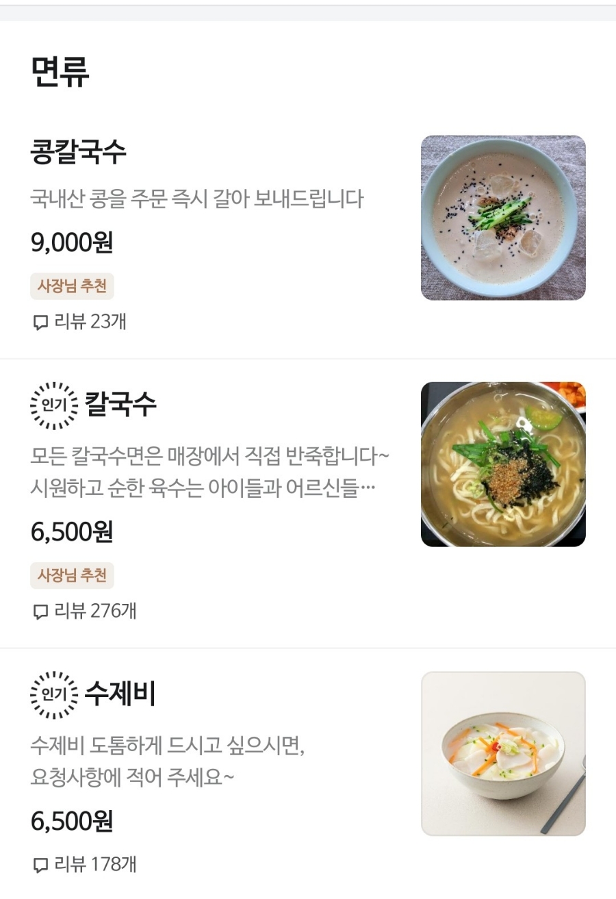 왕가네김밥 이미지
