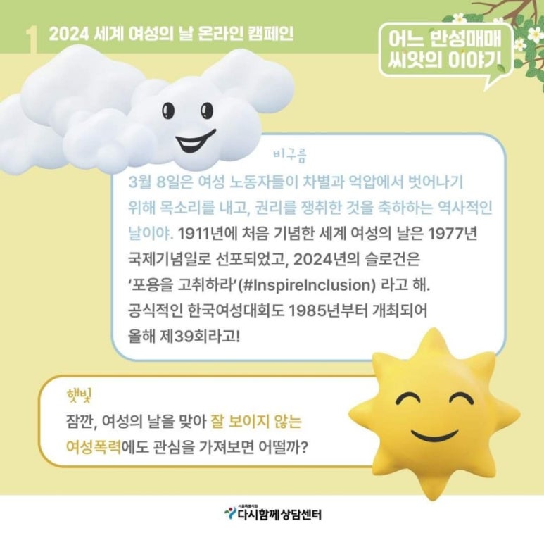 씨앗이야기 이미지