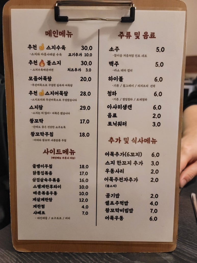 배씨상회시흥신천점 이미지