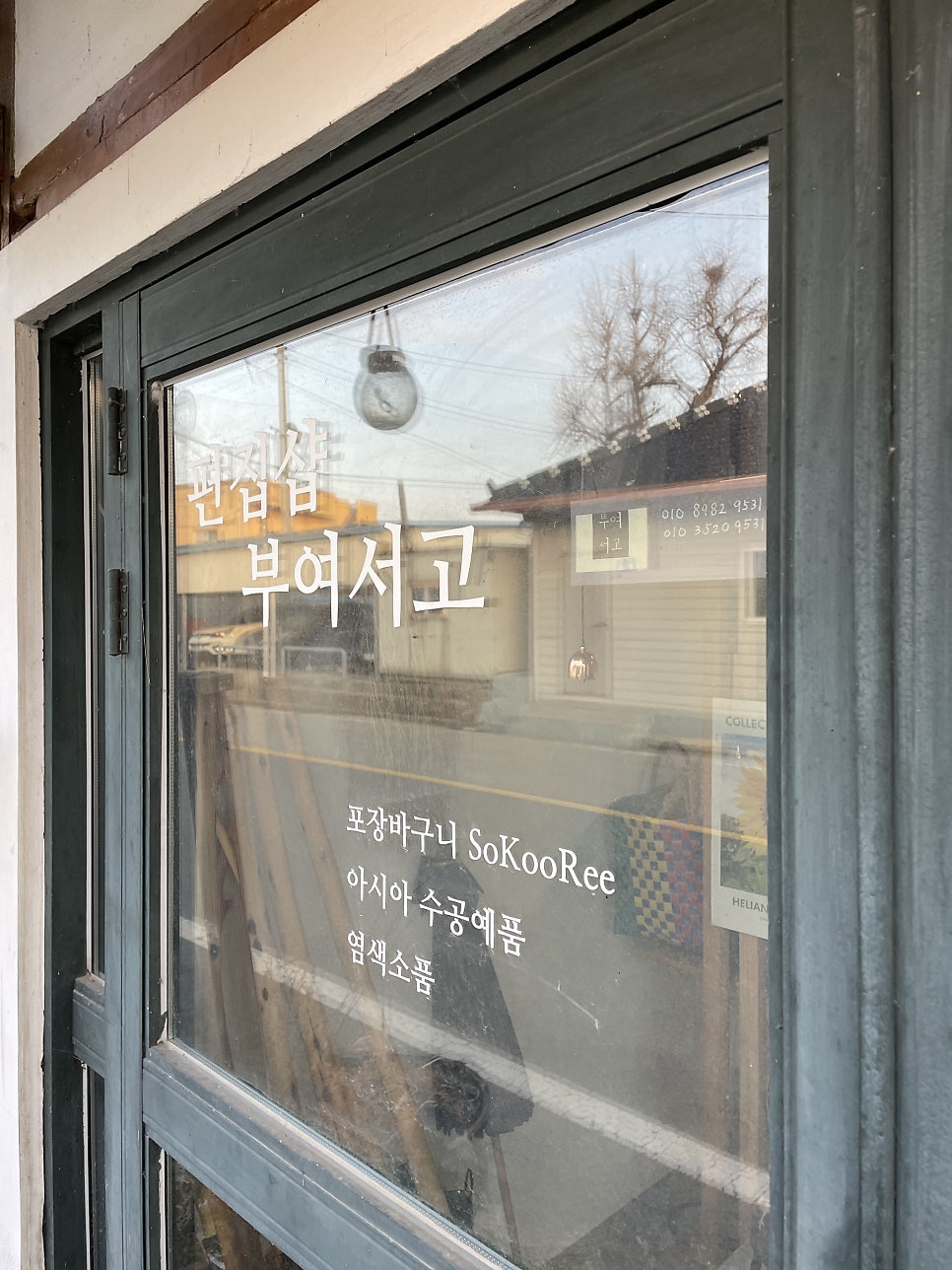 최선의한과 쇼룸 이미지
