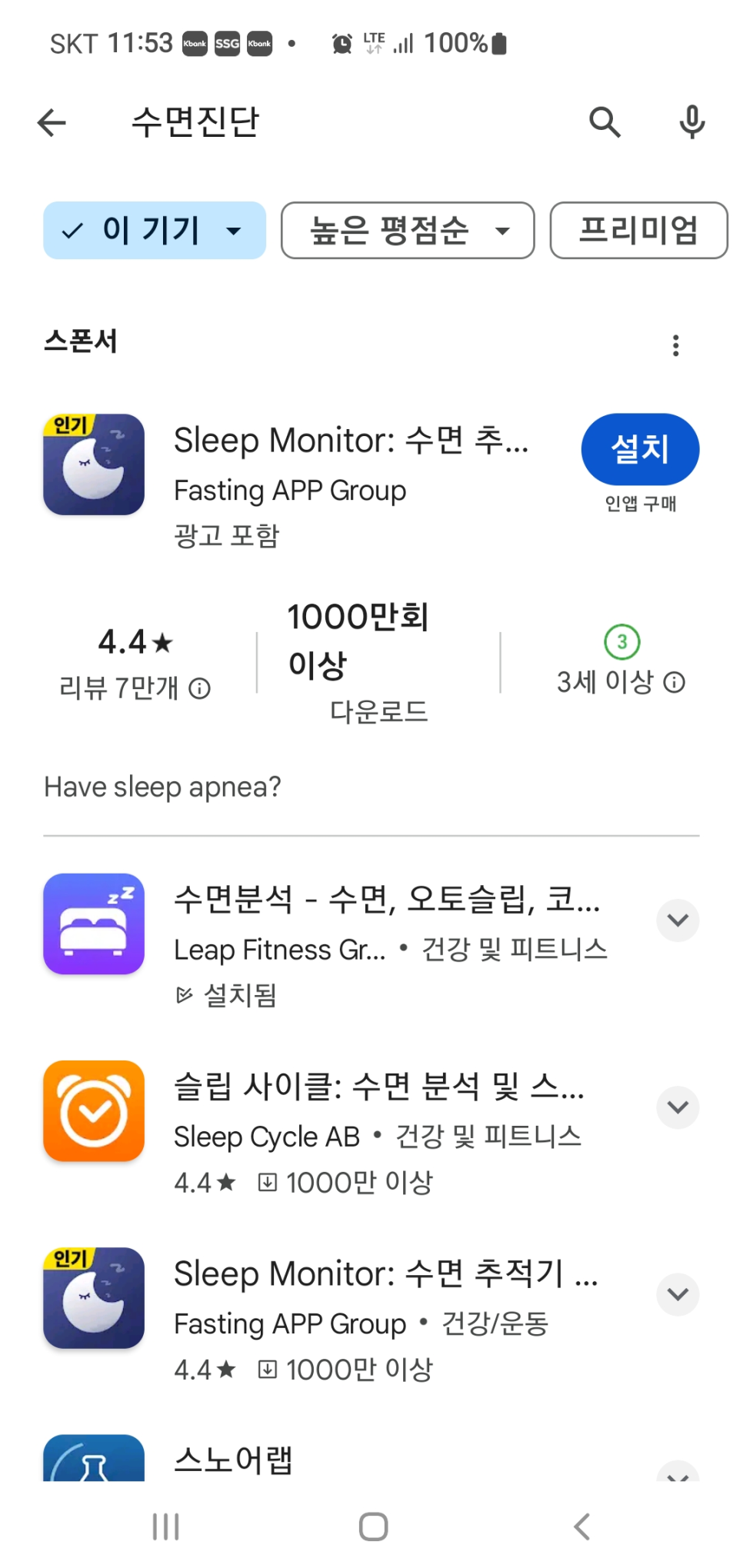 와치클리닉 이미지