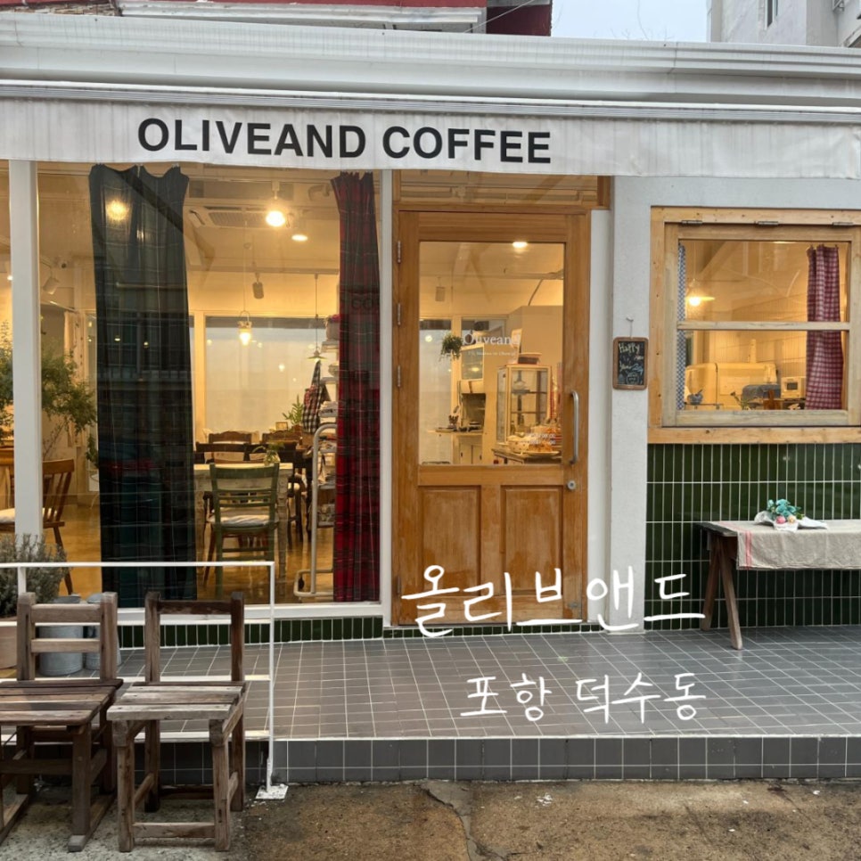 올리브앤드 이미지