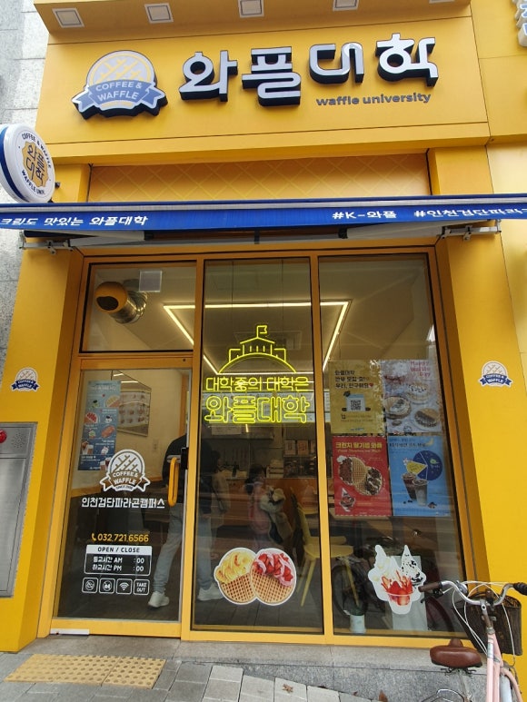 와플대학 인천검단파라곤캠퍼스 이미지