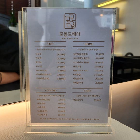 모몽드 이미지