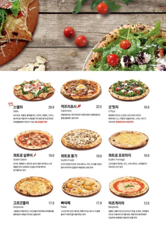 푸드서비스(피자) 이미지