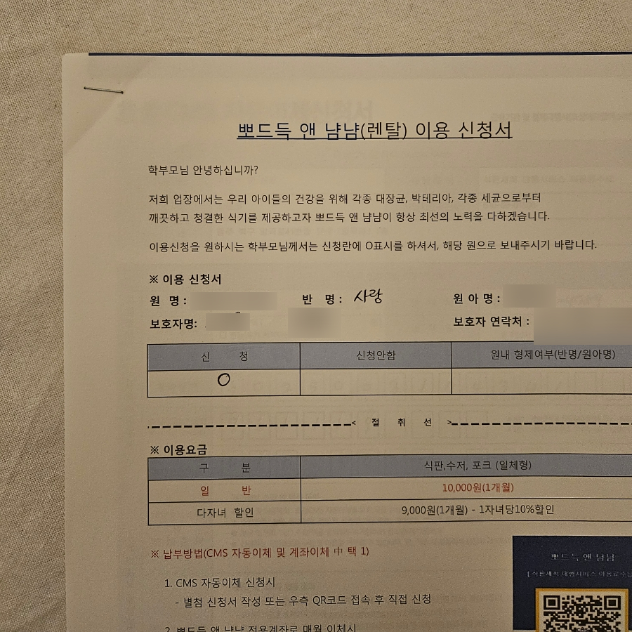 뽀드득앤냠냠 이미지