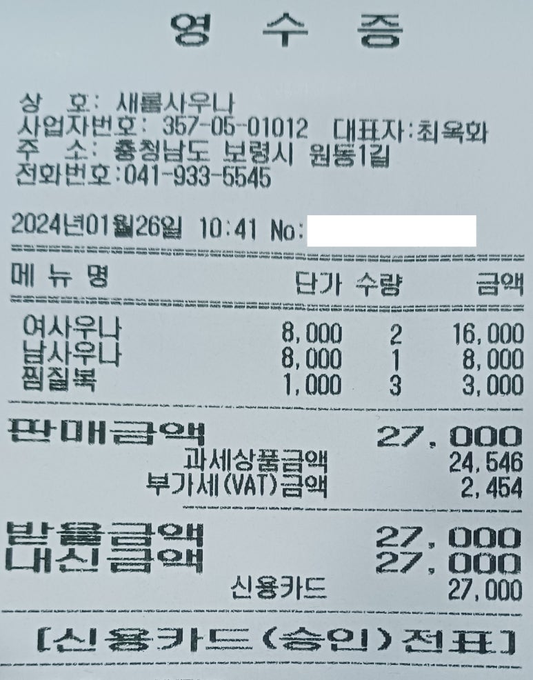 불가마까페 이미지