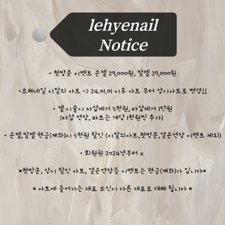르헤네일 이미지