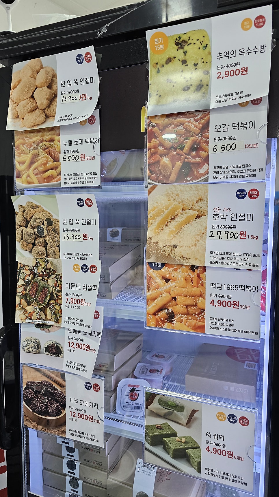 메고지고떡창고아산 이미지