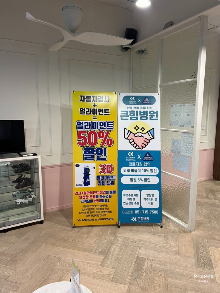 오토파츠존 이미지
