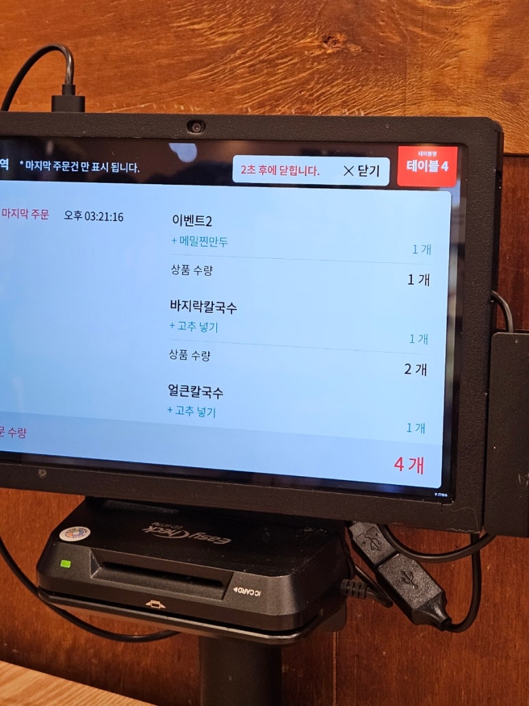 고향엄마손생바지락칼국수동탄영천 이미지