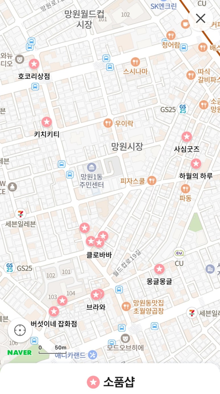 버섯이네잡화점 이미지